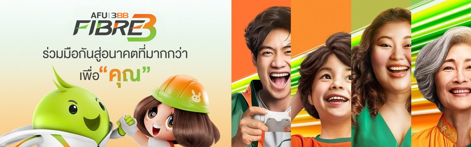 ปกเว็บ AIS