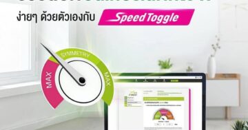 ปรับสปีดเน็ต AIS