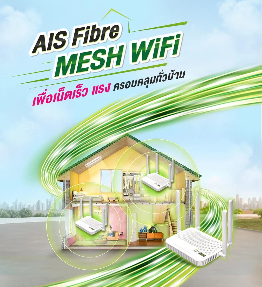 AIS_Fibre_Mesh_WiFi