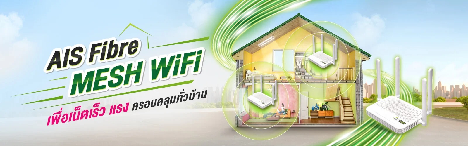 AIS_Fibre_Mesh_WiFi