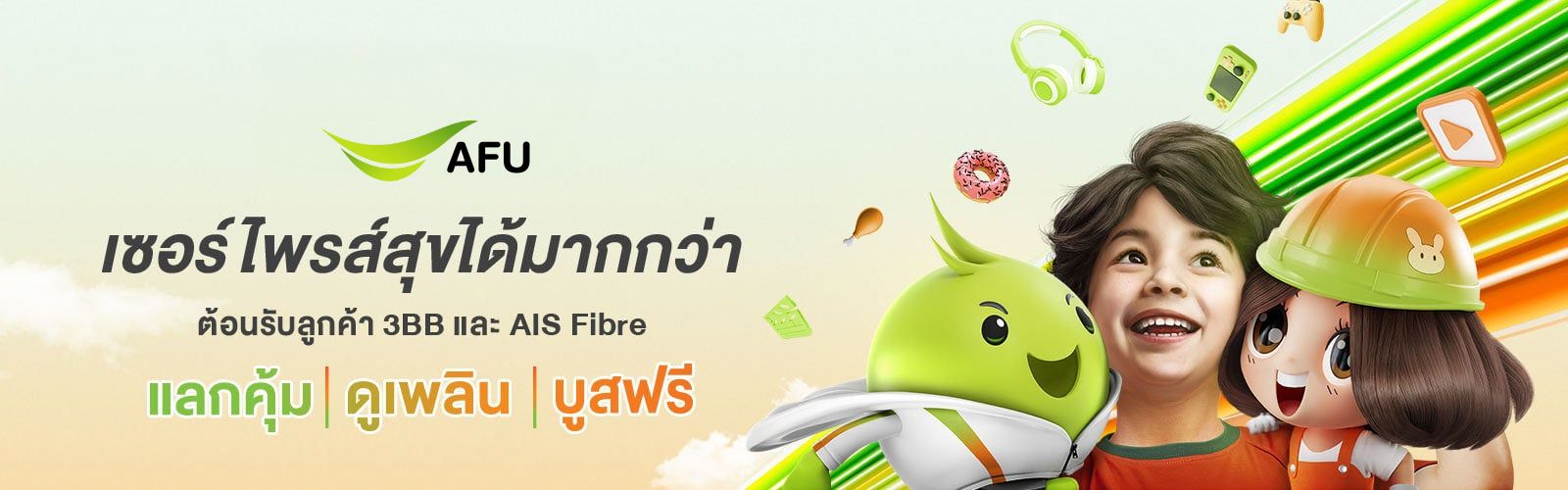 AFU BANNER (2)
