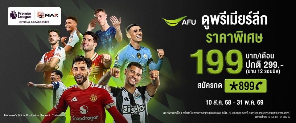 ais play 2025 (4)